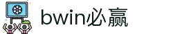 亚洲·bwin必赢国际-www.437ccm.com